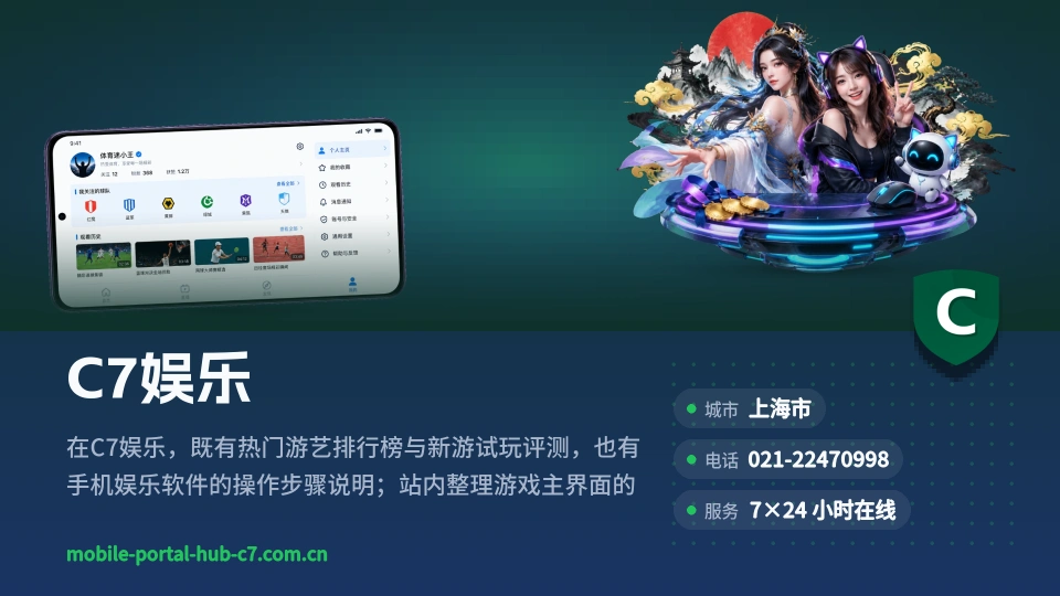 发现C7娱乐